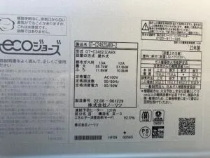 GT-C2462SARX-2 BL、ノーリツ、24号、エコジョーズ、オート、屋外据置型、給湯器